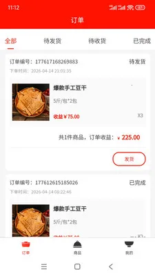�����ӹ�Ӧ��2026�ٷ����°汾v1.0.5 �ֻ����ͼ