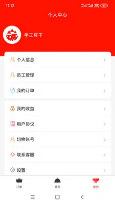 �����ӹ�Ӧ��2026�ٷ����°汾v1.0.5 �ֻ����ͼ