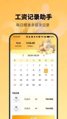 ��׼���ʼ�¼����(���ʺ��㹤��)v4.0 ��Ѱ��ͼ