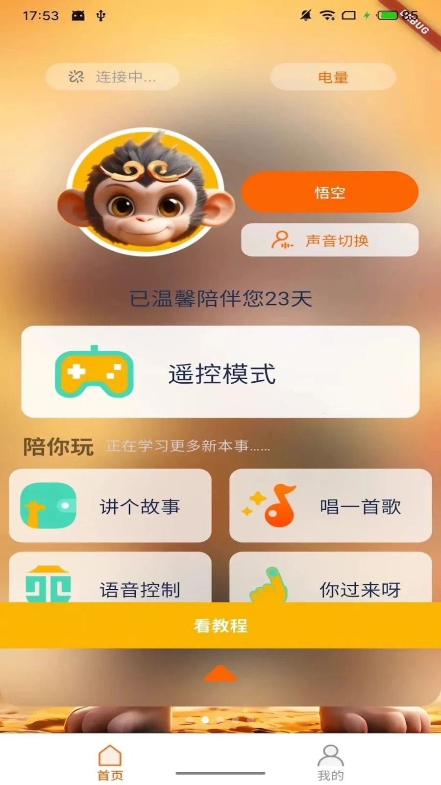 Ī��ջ�����2026�ٷ����°汾v1.1.0 �ֻ����ͼ