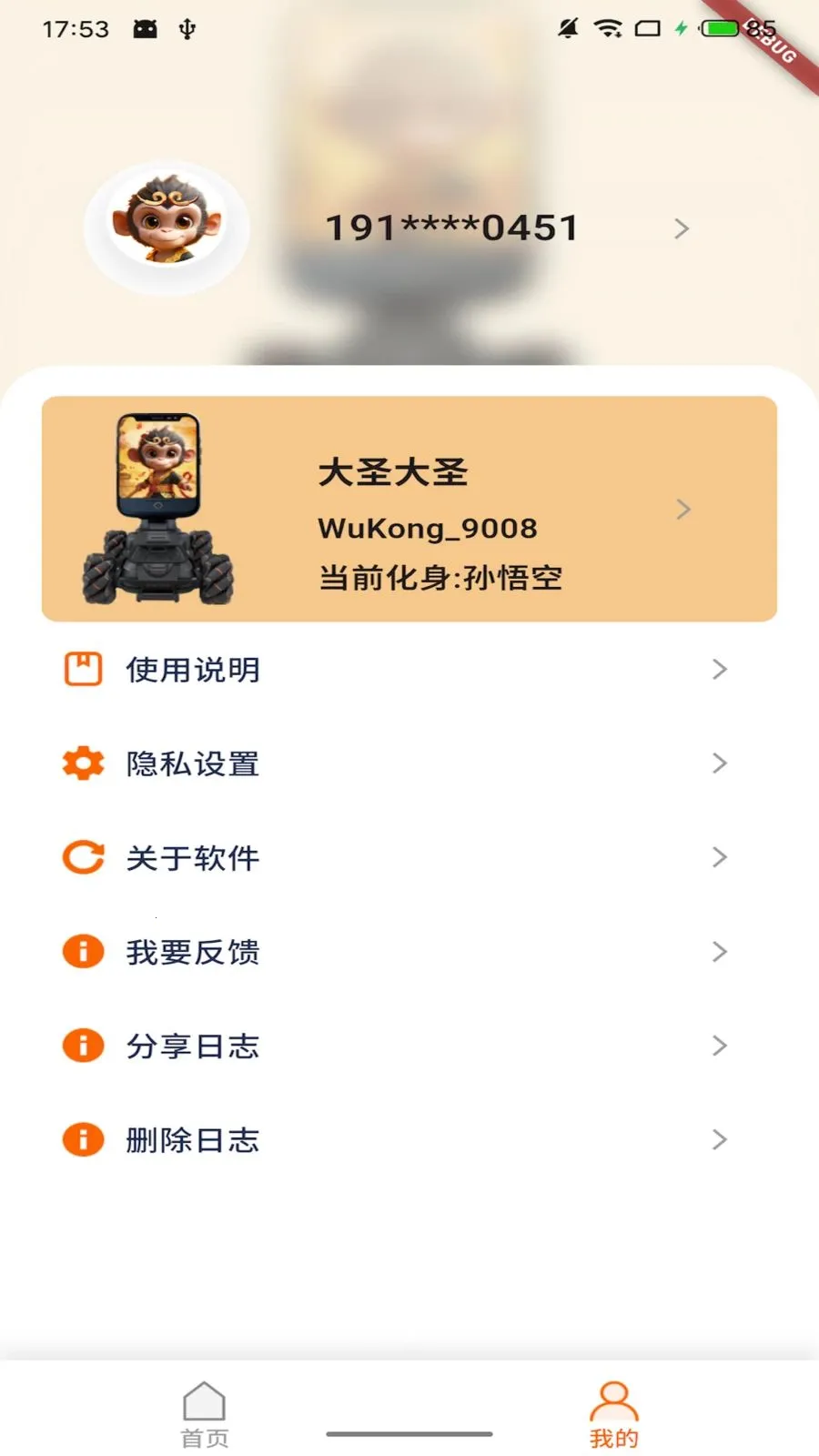 Ī��ջ�����2026�ٷ����°汾v1.1.0 �ֻ����ͼ