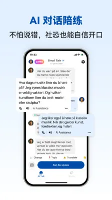 Norwegian Ai(Ų����ѧϰAPP)v1.0.4 ��׿���ͼ