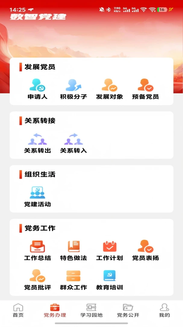 ���ǵ�����׿���ֻ���v1.2.4 �ֻ����ͼ