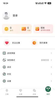 ����ֱ��(��������ֱ��)v4.13.0 �ֻ����ͼ
