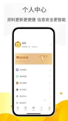 С�����ܼҰ�׿���ֻ���v3.0.5 �ٷ������ͼ