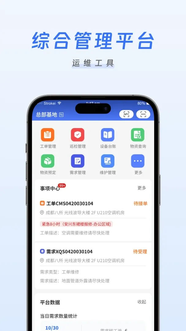 �����ǻ���ά(�豸��ά app)v1.0.11 �ٷ������ͼ