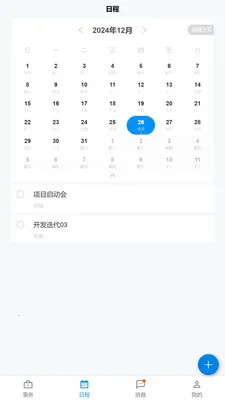�������ҵ��2026�ٷ����°汾v1.12.1 ��׿���ͼ