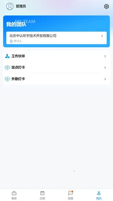�������ҵ��2026�ٷ����°汾v1.12.1 ��׿���ͼ