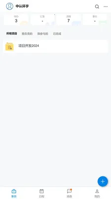 �������ҵ��2026�ٷ����°汾v1.12.1 ��׿���ͼ