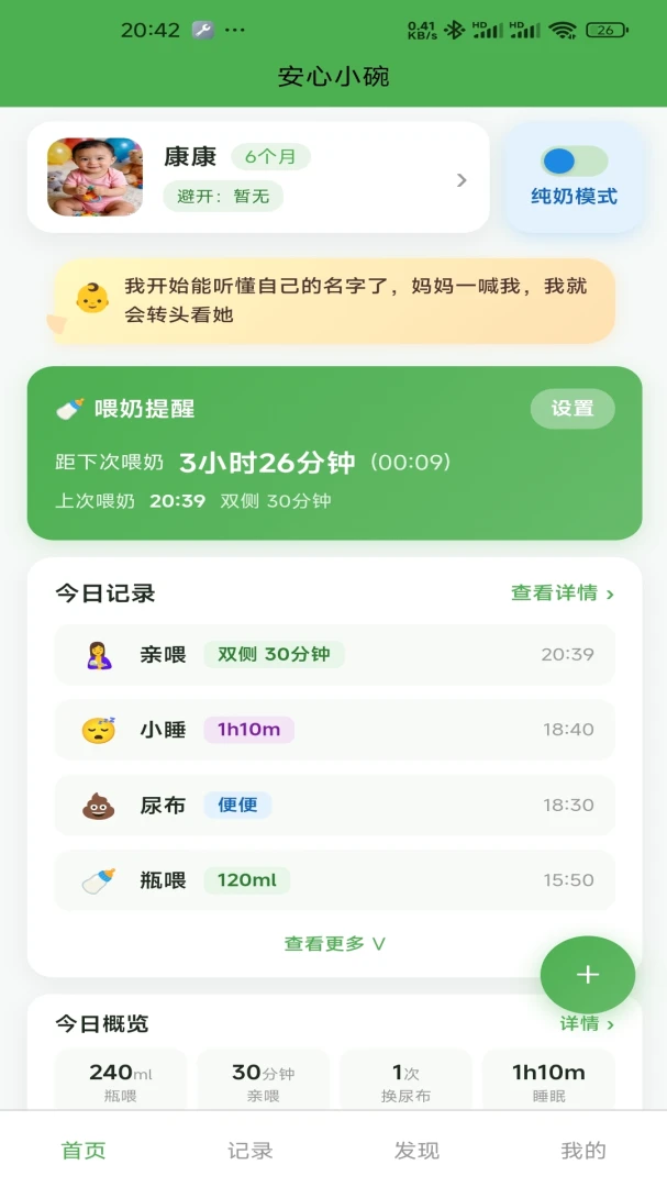 ����С�������ֻ���v1.2.1 �ֻ����ͼ