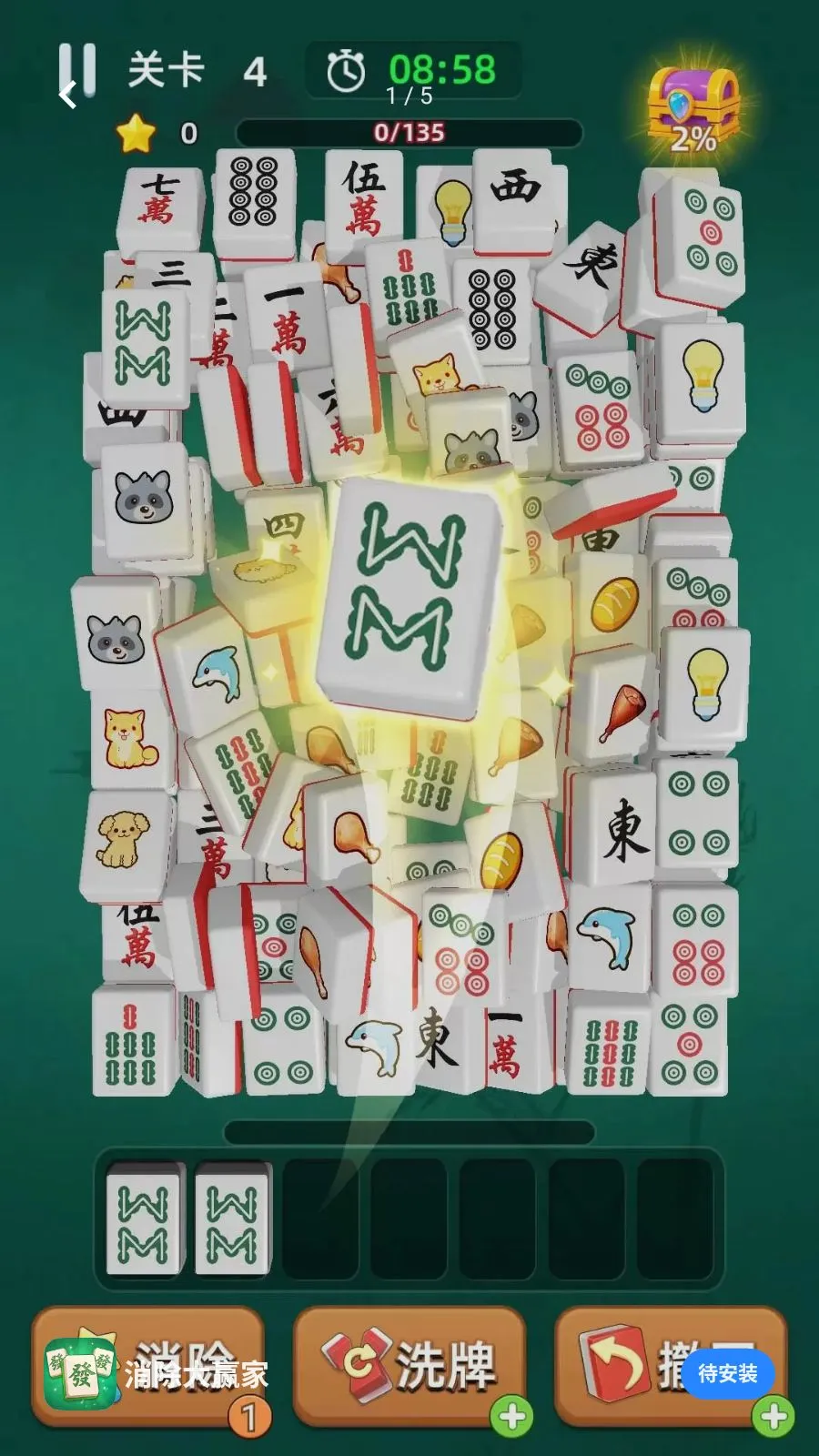 ������Ӯ��(�齫������Ϸ)v1.00 �ֻ����ͼ