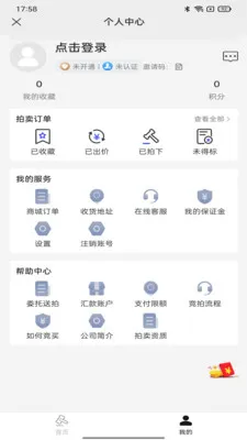 ��������2026�ٷ����°汾v1.1.6 �ٷ������ͼ