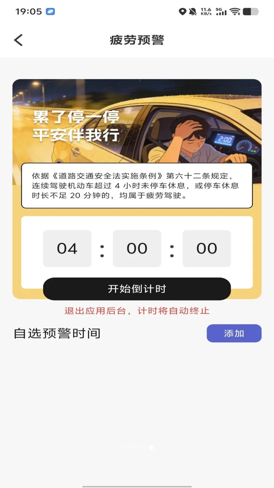 �������ձ���(��������ƽ̨)v1.0.0 ��׿���ͼ