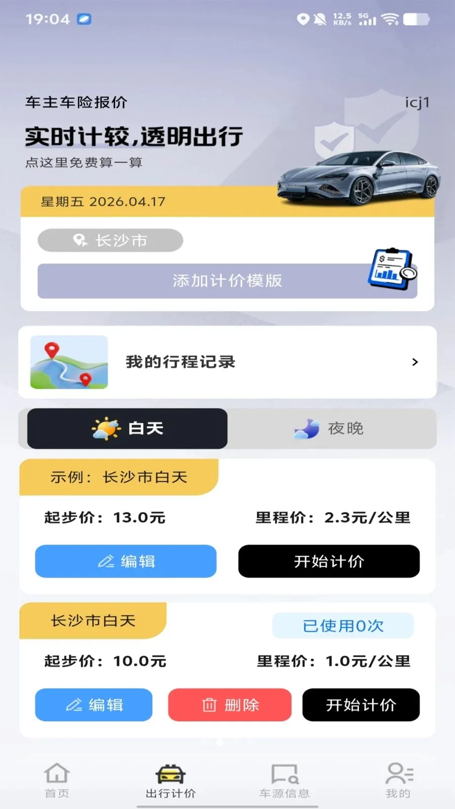 �������ձ���(��������ƽ̨)v1.0.0 ��׿���ͼ