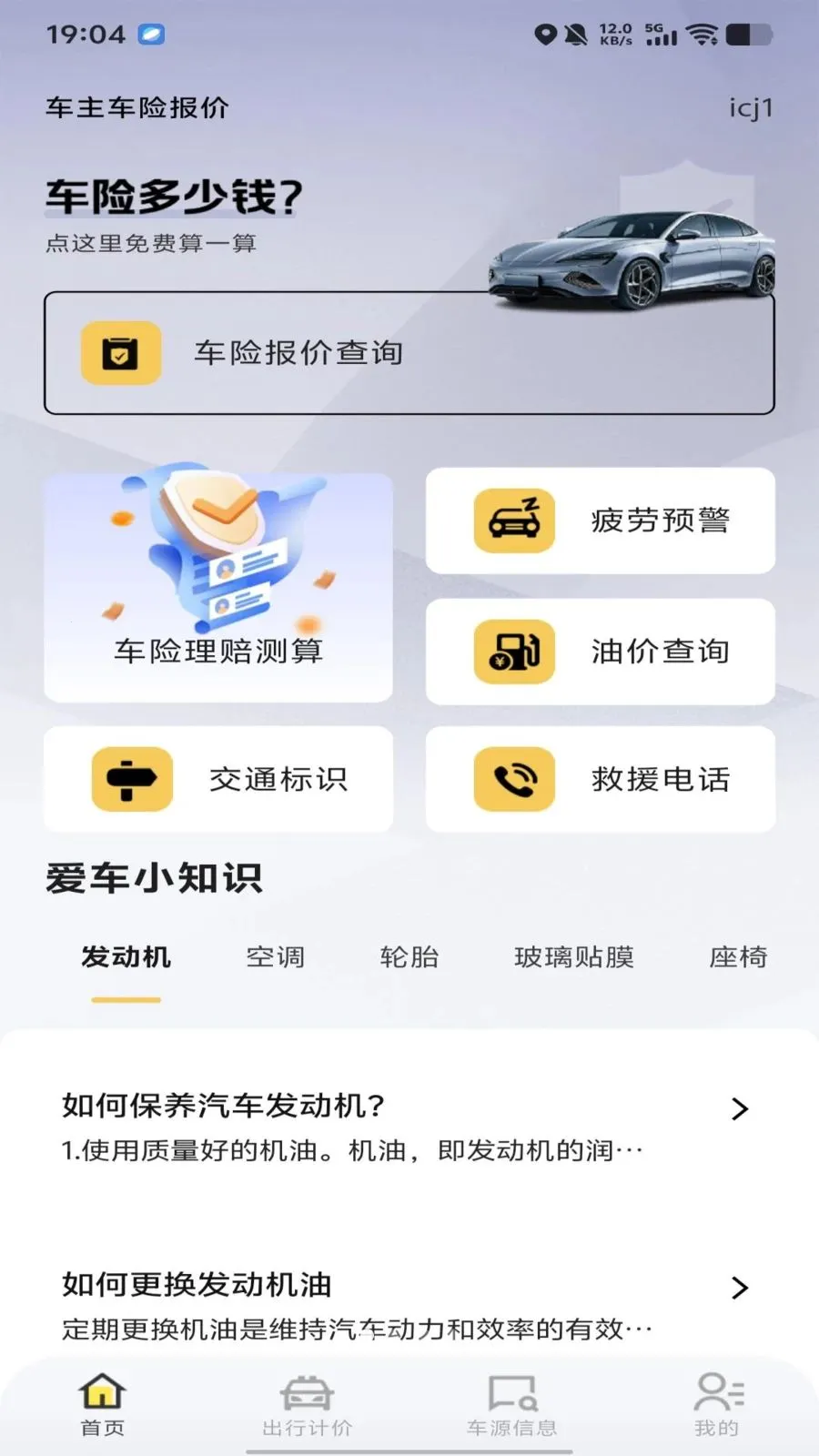 �������ձ���(��������ƽ̨)v1.0.0 ��׿���ͼ