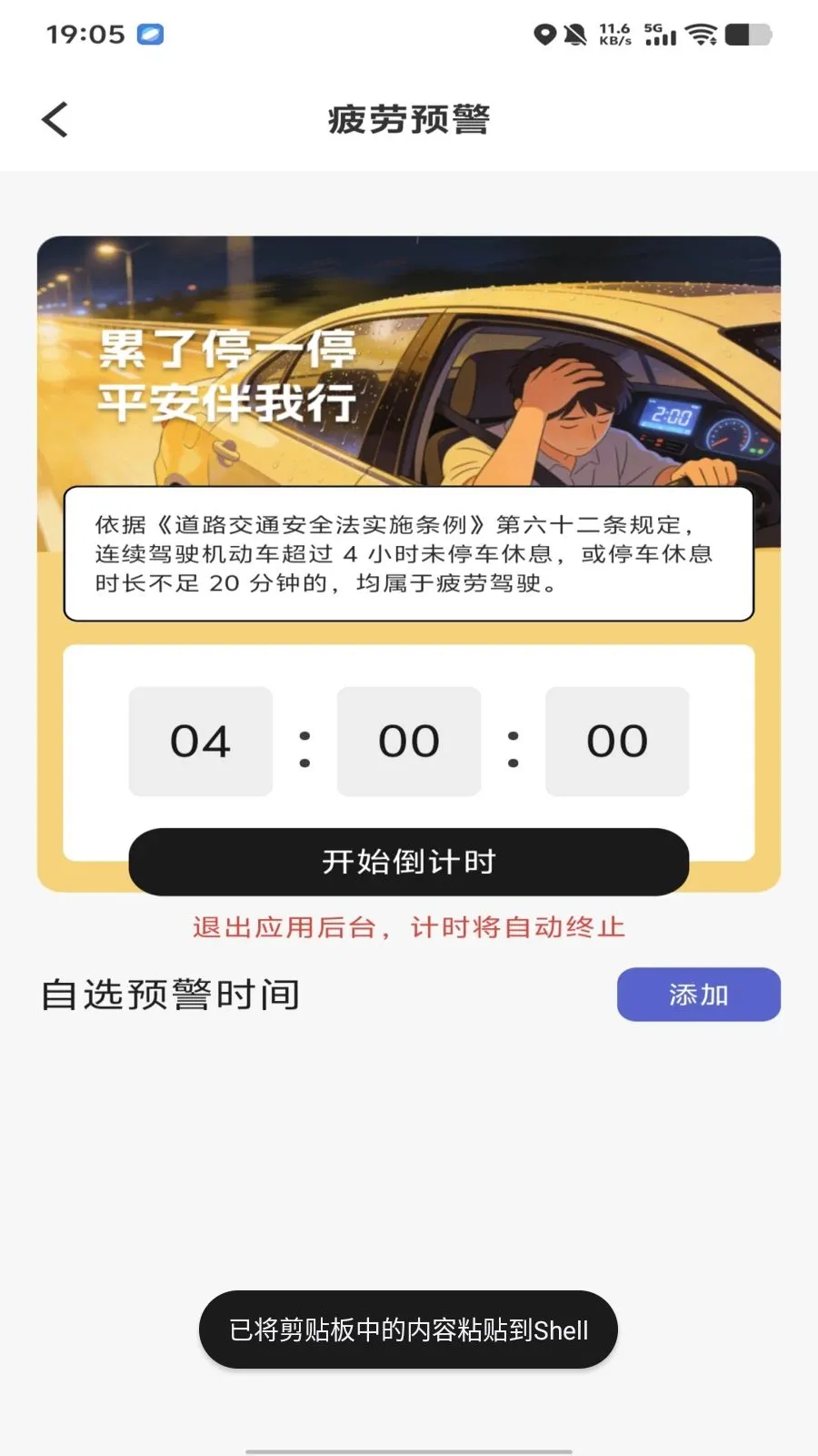 �������ձ���(��������ƽ̨)v1.0.0 ��׿���ͼ