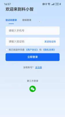 ��С��2026���°汾v1.6.2 ��׿���ͼ