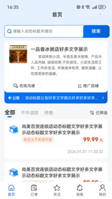 ��С��2026���°汾v1.6.2 ��׿���ͼ