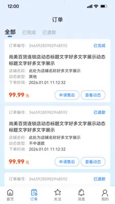 ��С��2026���°汾v1.6.2 ��׿���ͼ