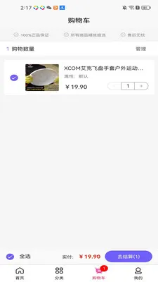 �ǳϴ���(�򵥹���ƽ̨)v3.5.7 �ֻ����ͼ