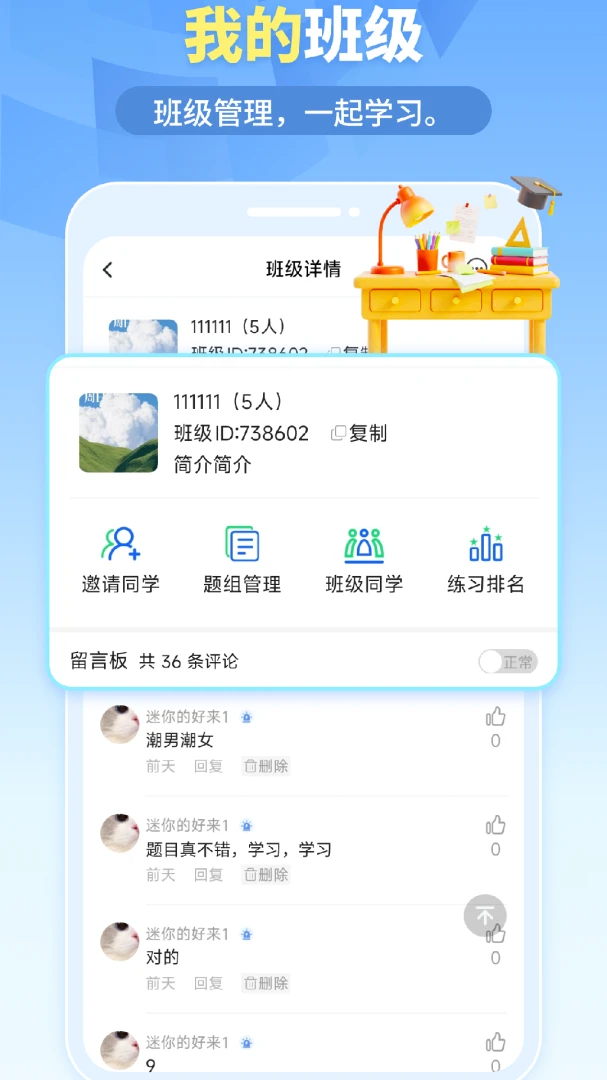 �ҵ����2026���°汾v1.6.5 �ֻ����ͼ