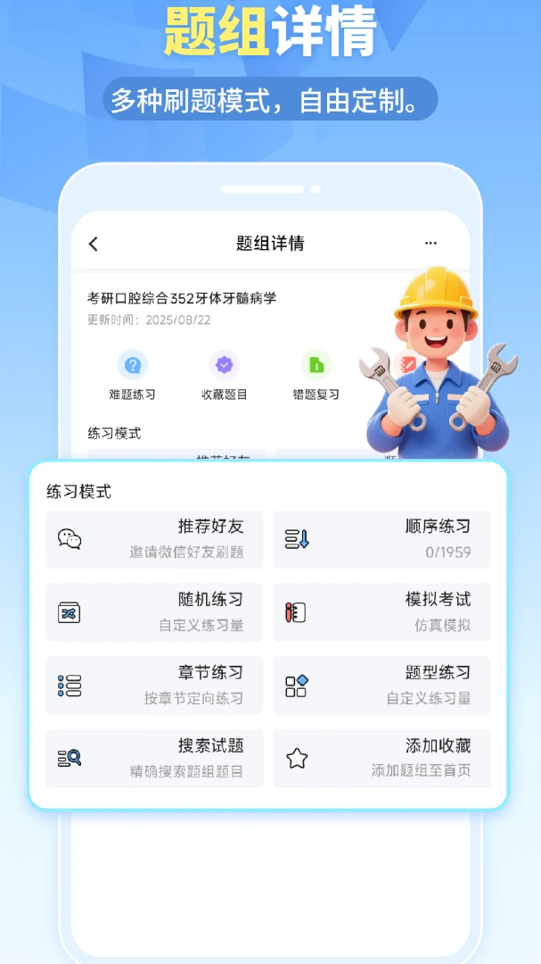 �ҵ����2026���°汾v1.6.5 �ֻ����ͼ