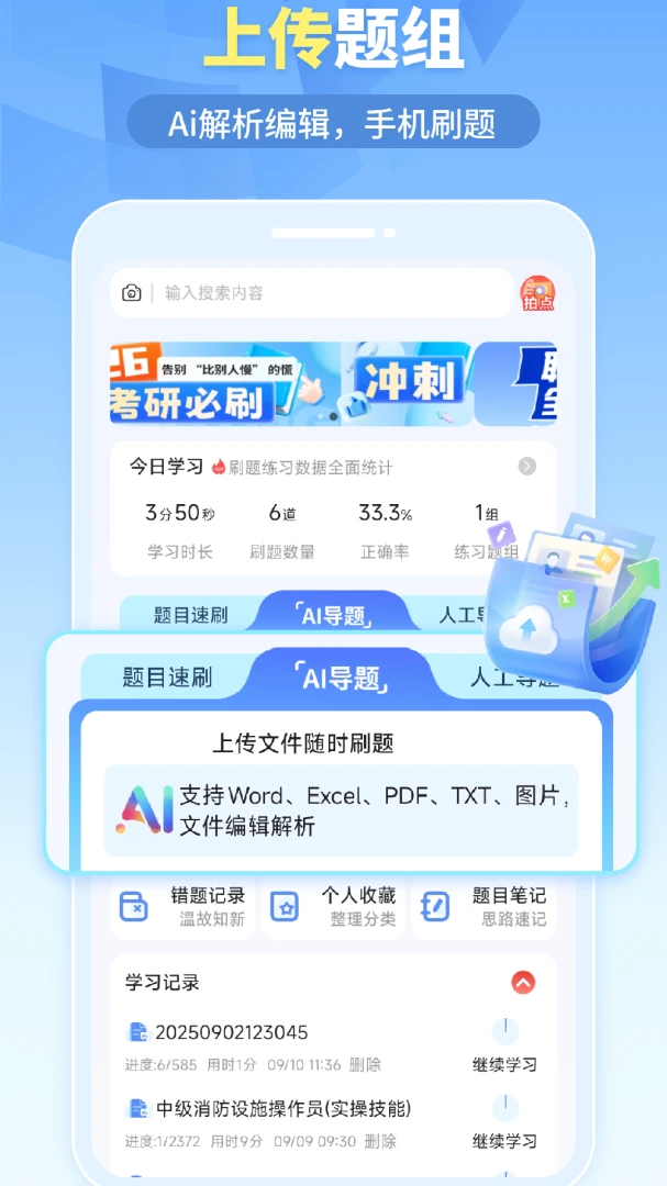 �ҵ����2026���°汾v1.6.5 �ֻ����ͼ