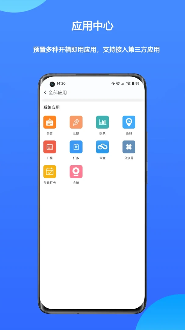 WorkPro(�Ŵ�Э��ƽ̨)v2.3.09.762 �ֻ����ͼ