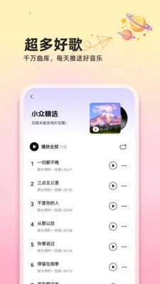 ��������ȫ���(���ֲ���Ӧ��)v1.0.2 ��׿���ͼ