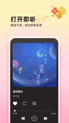 ��������ȫ���(���ֲ���Ӧ��)v1.0.2 ��׿���ͼ
