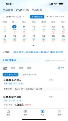 ��ϸ��ƽ̨(֤ȯչҵƽ̨)v2.7.1 �ٷ������ͼ