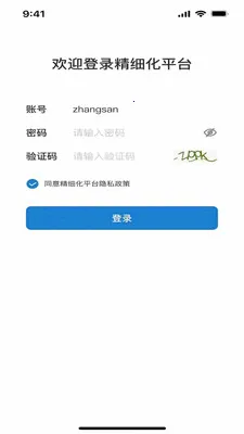 ��ϸ��ƽ̨(֤ȯչҵƽ̨)v2.7.1 �ٷ������ͼ