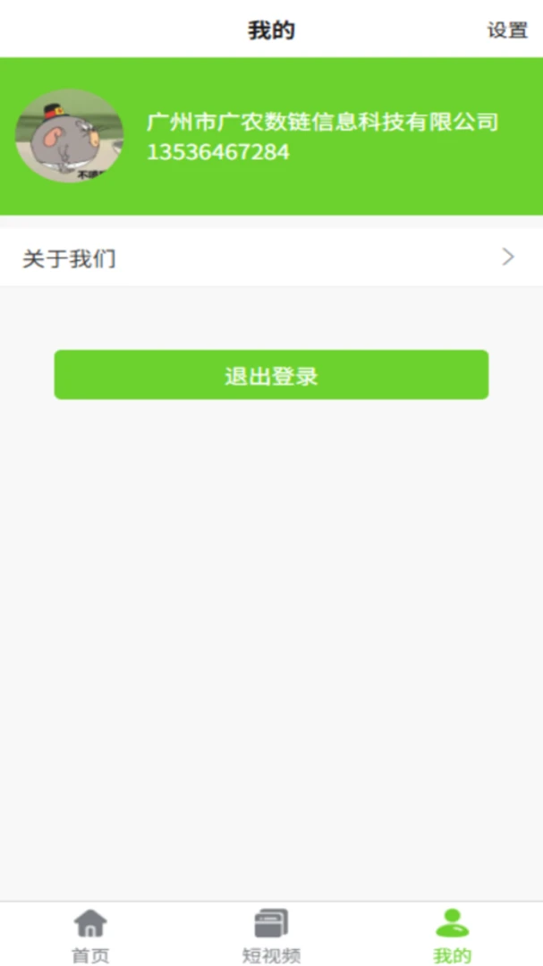 ����ͨ(ũ�ʵ���ƽ̨)v2.1.98 ��׿���ͼ