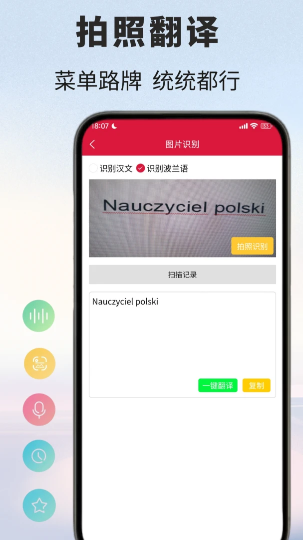 �����﷭��ͨ�����ֻ���v1.0.9 ��Ѱ��ͼ