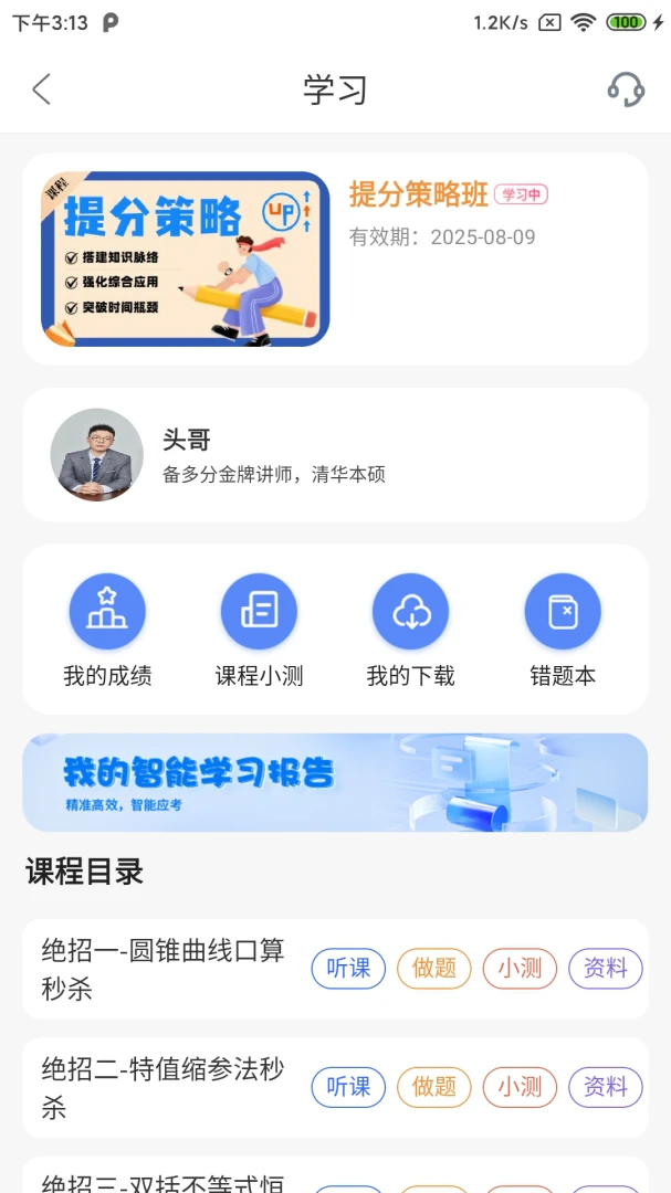 ����ְ�׿���ֻ���v1.3.5 �ٷ������ͼ