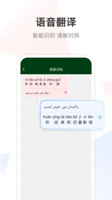 �ڶ����﷭��ͨ(���Է���ѧϰ����)v1.0.0 �ֻ����ͼ