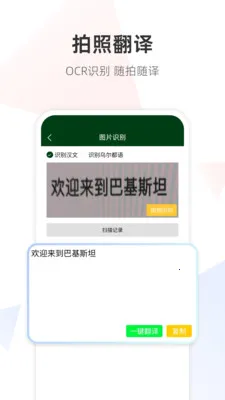 �ڶ����﷭��ͨ(���Է���ѧϰ����)v1.0.0 �ֻ����ͼ
