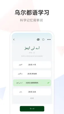 �ڶ����﷭��ͨ(���Է���ѧϰ����)v1.0.0 �ֻ����ͼ