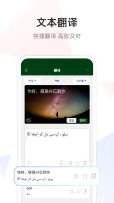�ڶ����﷭��ͨ(���Է���ѧϰ����)v1.0.0 �ֻ����ͼ