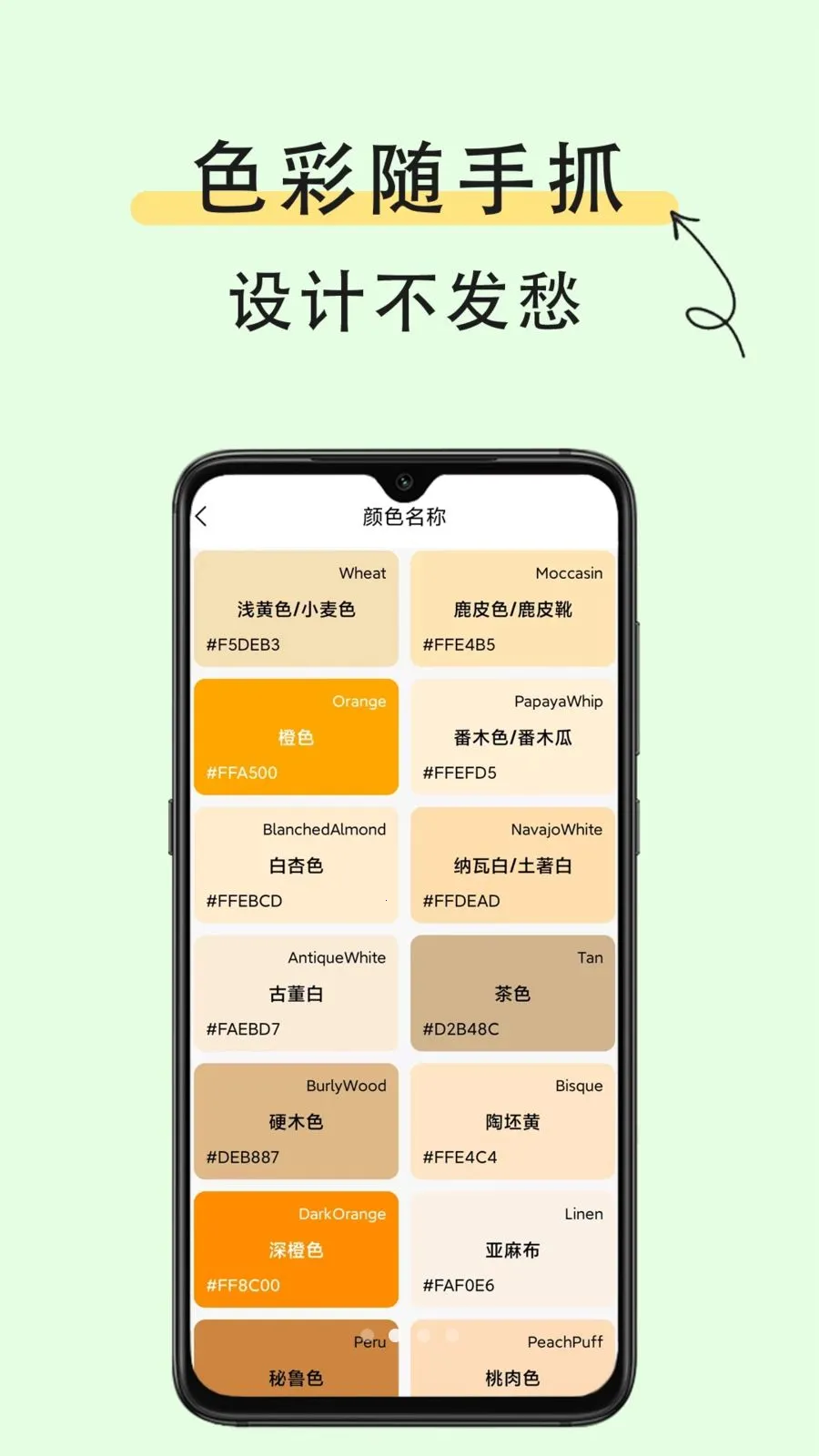 ȡɫ��ʶɫ(ȫ��ȡɫ����)v1.0.2 �ٷ������ͼ
