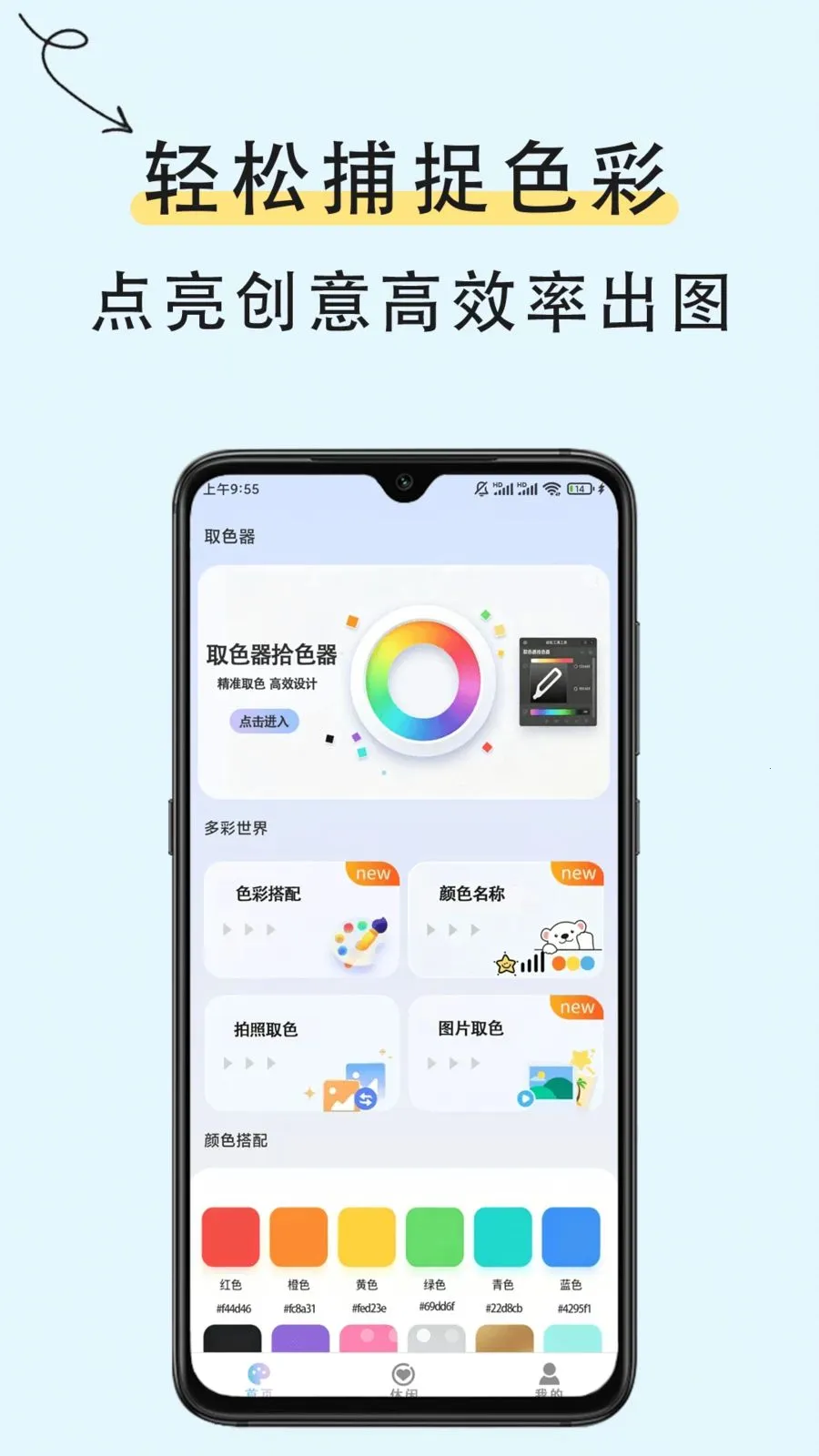 ȡɫ��ʶɫ(ȫ��ȡɫ����)v1.0.2 �ٷ������ͼ