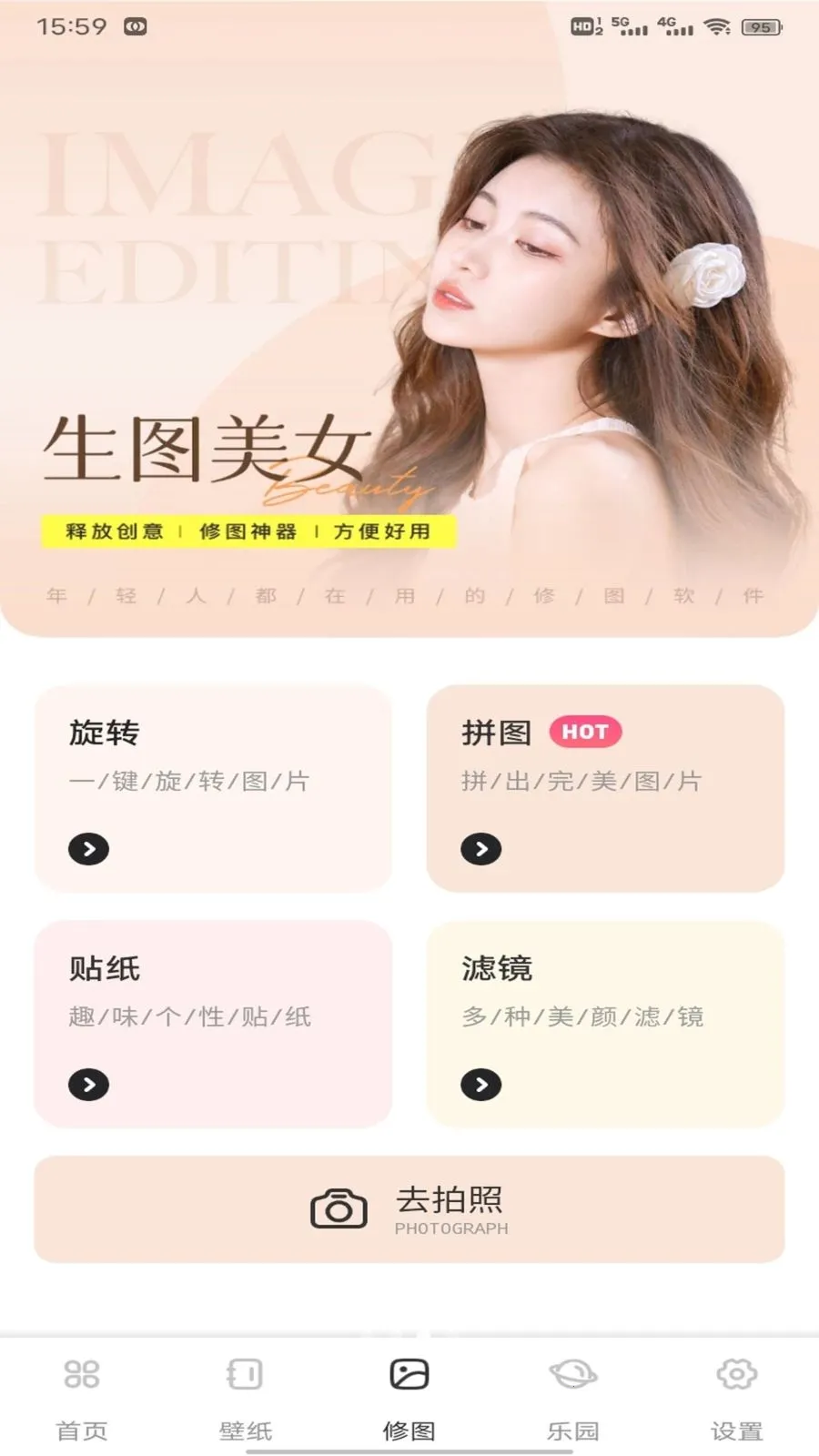 ��о�ż������ֻ���v1.0.1 �ٷ������ͼ