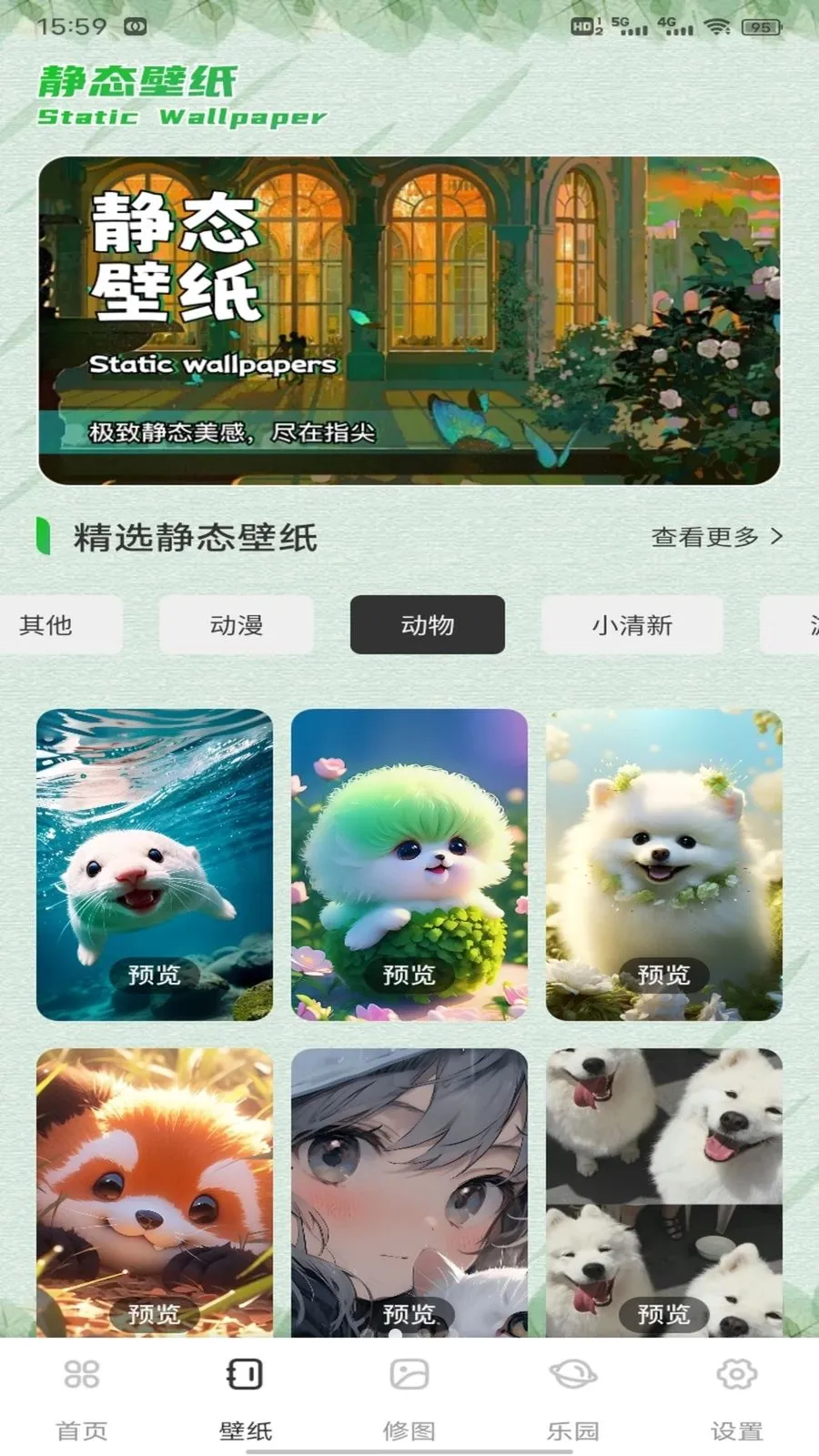 ��о�ż������ֻ���v1.0.1 �ٷ������ͼ