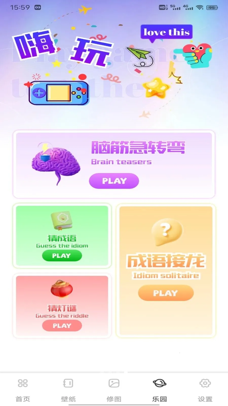 ��о�ż������ֻ���v1.0.1 �ٷ������ͼ