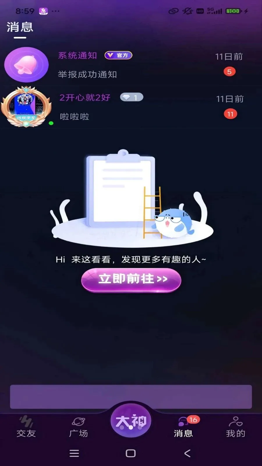 ������2026���°汾v1.1.6 �ٷ������ͼ