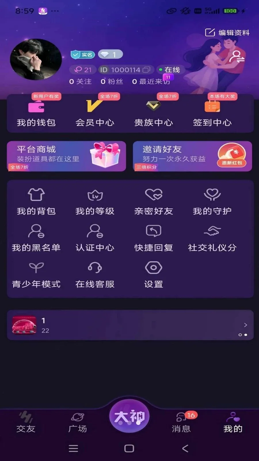 ������2026���°汾v1.1.6 �ٷ������ͼ