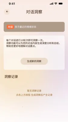 ���AI��ͥ����(������������)v1.1.2 �ֻ����ͼ