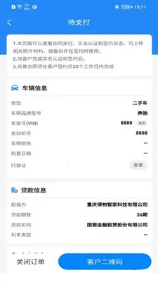 ������(��ҵ����ƽ̨)v1.0.7 ��Ѱ��ͼ
