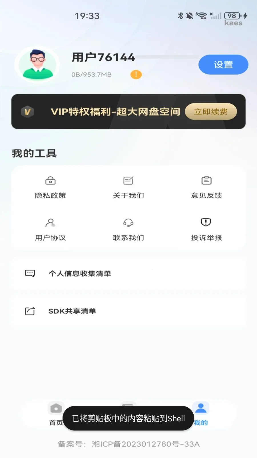 �ƶ�������2026�ٷ����°汾v1.0.0 ��Ѱ��ͼ