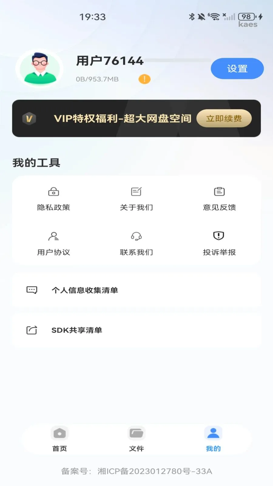 �ƶ�������2026�ٷ����°汾v1.0.0 ��Ѱ��ͼ
